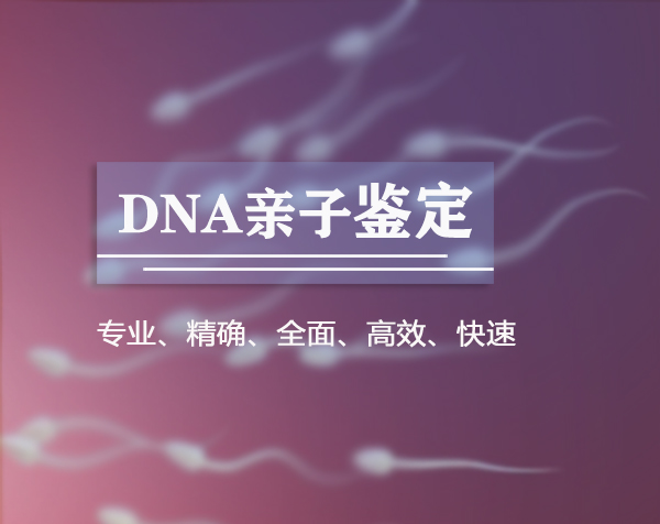 呼和浩特亲子鉴定在哪里能办理,呼和浩特亲子鉴定机构咨询预约 呼和浩特亲子鉴定在哪里能办理,呼和浩特亲子鉴定机构咨询预约