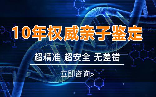 呼和浩特孕期亲子鉴定如何做,呼和浩特孕期亲子鉴定准确吗