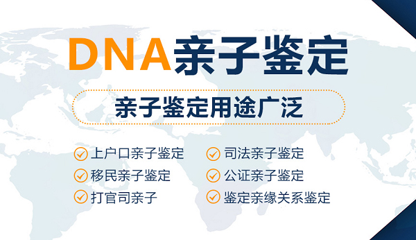 呼和浩特户籍亲子鉴定多少费用,呼和浩特户籍亲子鉴定采集哪些样本