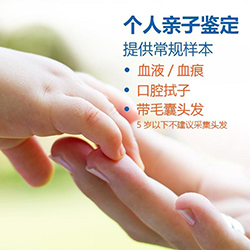 呼和浩特个人DNA亲子鉴定流程是什么（快速预约办理）
