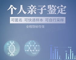 呼和浩特权威隐私DNA亲子鉴定机构去哪找,呼和浩特隐私亲子鉴定中心在哪呢 呼和浩特权威隐私DNA亲子鉴定机构去哪找,呼和浩特隐私亲子鉴定中心在哪呢