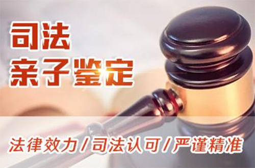 呼和浩特司法亲子鉴定大概多少钱,呼和浩特专业司法DNA鉴定中心