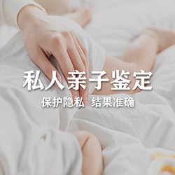 呼和浩特隐私DNA亲子鉴定哪里做，呼和浩特个人亲子鉴定结果准不准确
