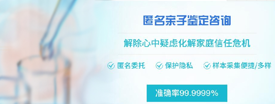 呼和浩特匿名DNA亲子鉴定需要怎么办理, 呼和浩特匿名DNA亲子鉴定需要怎么办理,