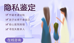 呼和浩特个人DNA亲子鉴定中心在什么地方 呼和浩特个人DNA亲子鉴定中心在什么地方