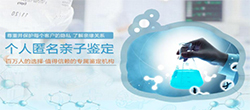 呼和浩特个人亲子鉴定在什么地方做（推荐中鉴）