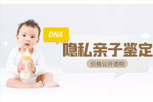 呼和浩特匿名亲子鉴定要如何办理,呼和浩特隐私亲子鉴定准确可靠吗