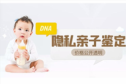呼和浩特匿名亲子鉴定要如何办理，呼和浩特隐私亲子鉴定准确可靠吗