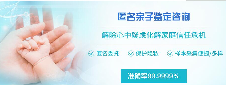 呼和浩特亲子鉴定中心怎么收费,呼和浩特DNA亲子鉴定机构哪里有