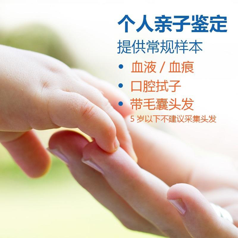 呼和浩特个人亲子鉴定在什么地方做,