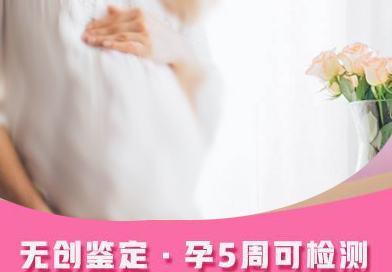 呼和浩特怀孕亲子鉴定如何做,呼和浩特孕期亲子鉴定结果到底准不准确