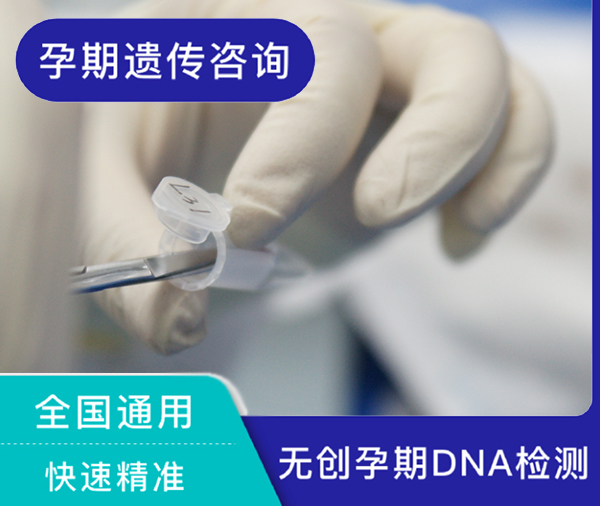 呼和浩特孕期亲子鉴定机构去哪,呼和浩特怀孕亲子鉴定咨询预约 呼和浩特孕期亲子鉴定机构去哪,呼和浩特怀孕亲子鉴定咨询预约