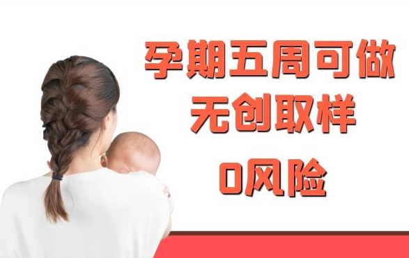 呼和浩特怀孕亲子鉴定流程,