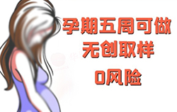 呼和浩特孕期亲子鉴定机构去哪,呼和浩特怀孕亲子鉴定咨询预约 呼和浩特孕期亲子鉴定机构去哪,呼和浩特怀孕亲子鉴定咨询预约