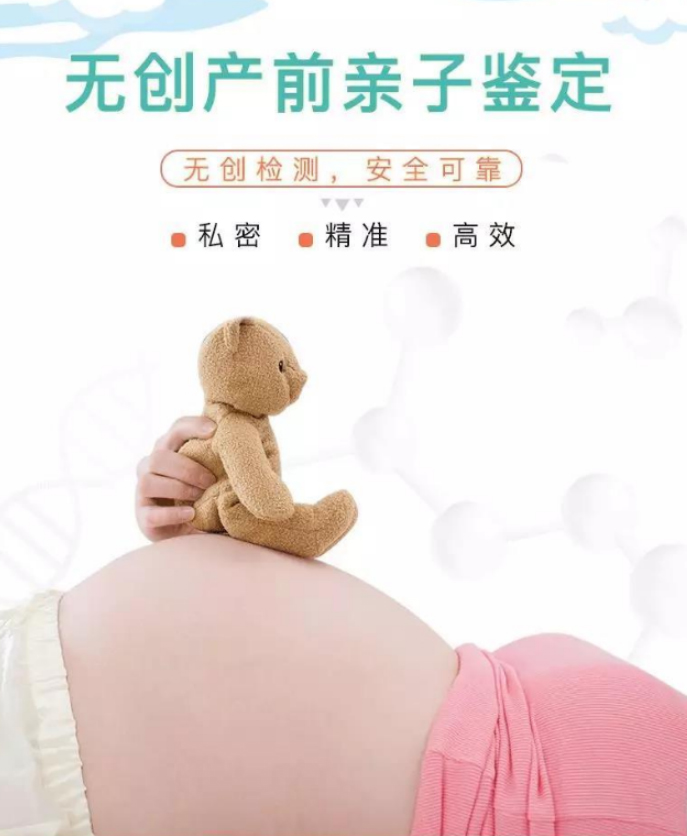 呼和浩特怀孕亲子鉴定流程,呼和浩特怀孕亲子鉴定出结果时间