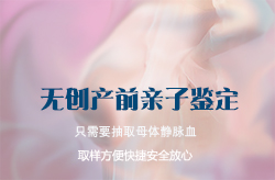 呼和浩特怀孕亲子鉴定机构在哪里有 呼和浩特怀孕亲子鉴定机构在哪里有