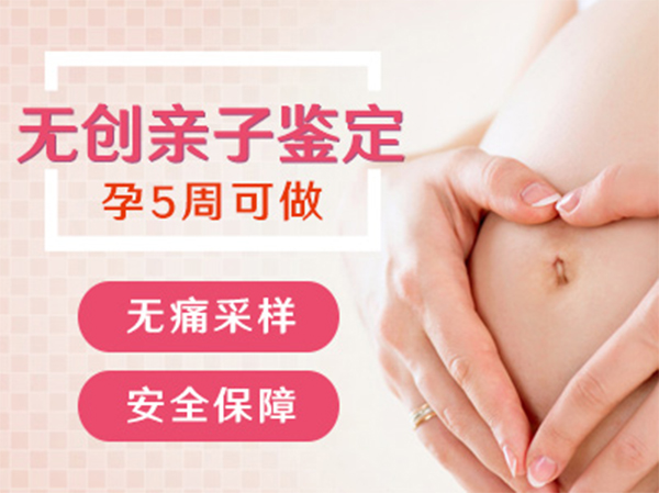 呼和浩特孕期亲子鉴定要如何办理,呼和浩特产前亲子鉴定哪里办理