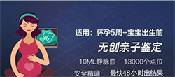 呼和浩特怀孕需要怎么办理DNA鉴定，呼和浩特办理孕期亲子鉴定办理的流程